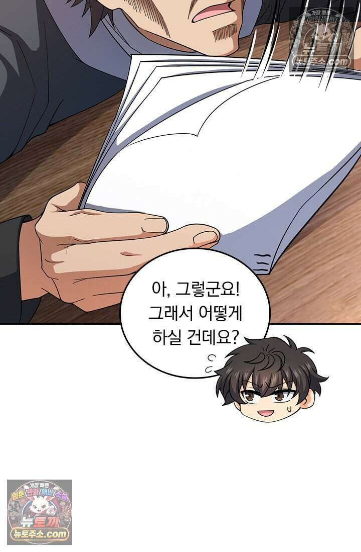악역 플레이어는 강해지고 싶다 787화 15