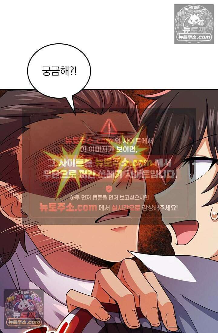 악역 플레이어는 강해지고 싶다 787화 16