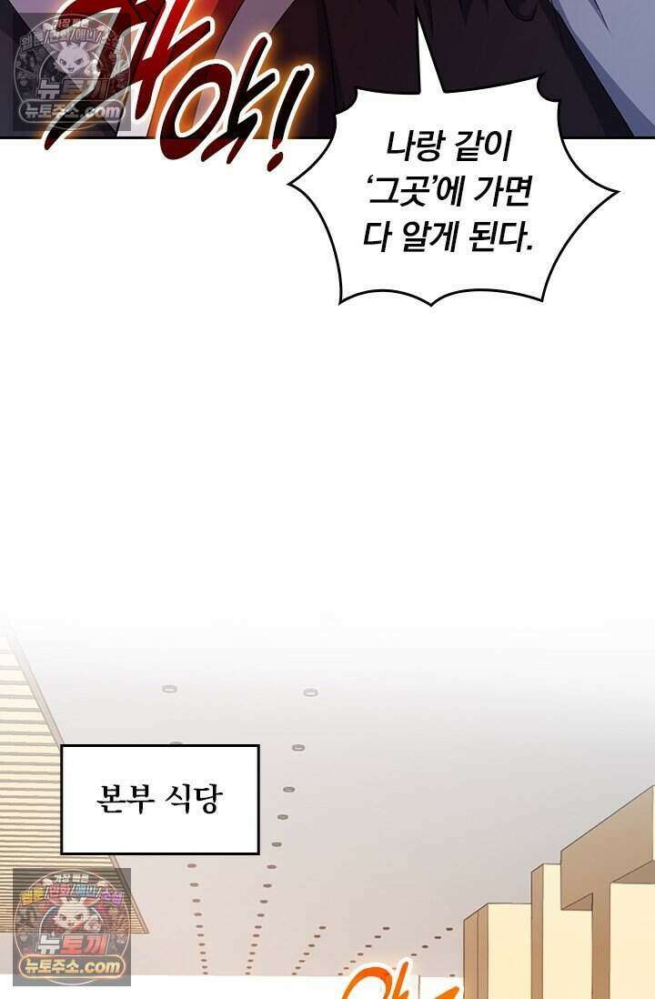악역 플레이어는 강해지고 싶다 787화 17