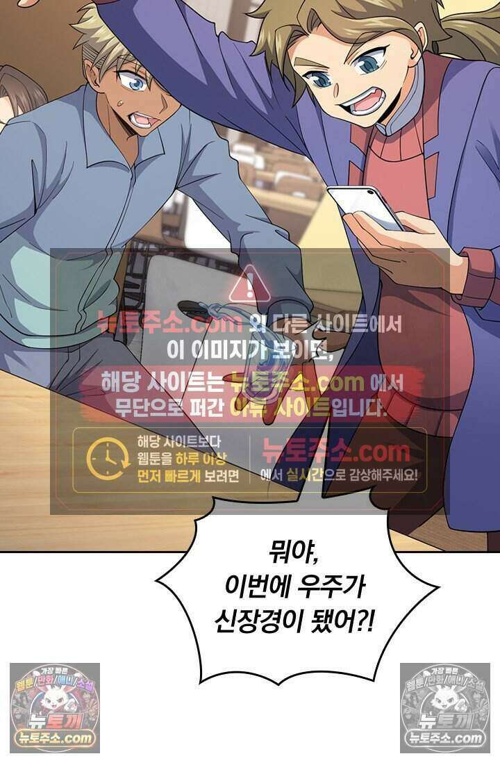 악역 플레이어는 강해지고 싶다 787화 20