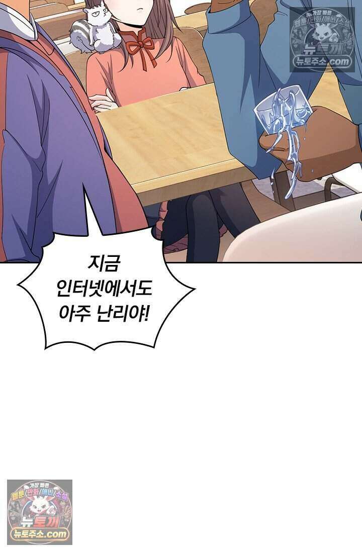악역 플레이어는 강해지고 싶다 787화 22