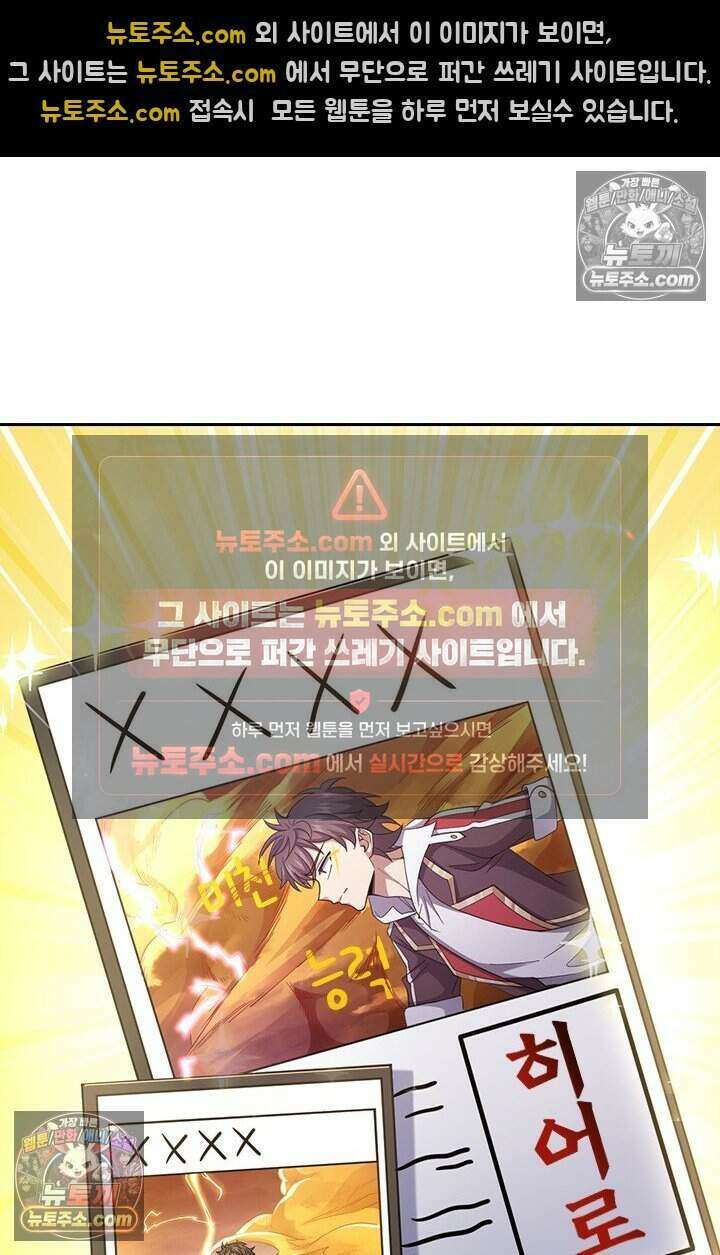 악역 플레이어는 강해지고 싶다 787화 24