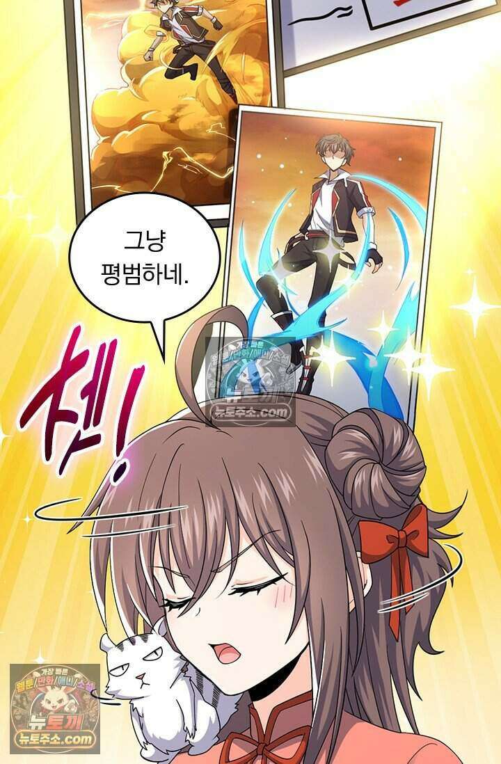 악역 플레이어는 강해지고 싶다 787화 25