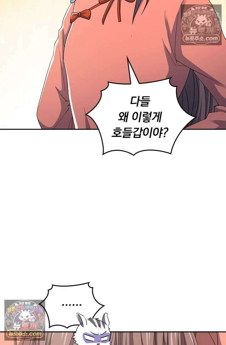 악역 플레이어는 강해지고 싶다 787화 26