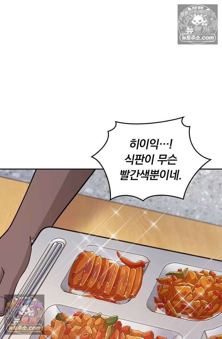 악역 플레이어는 강해지고 싶다 787화 29