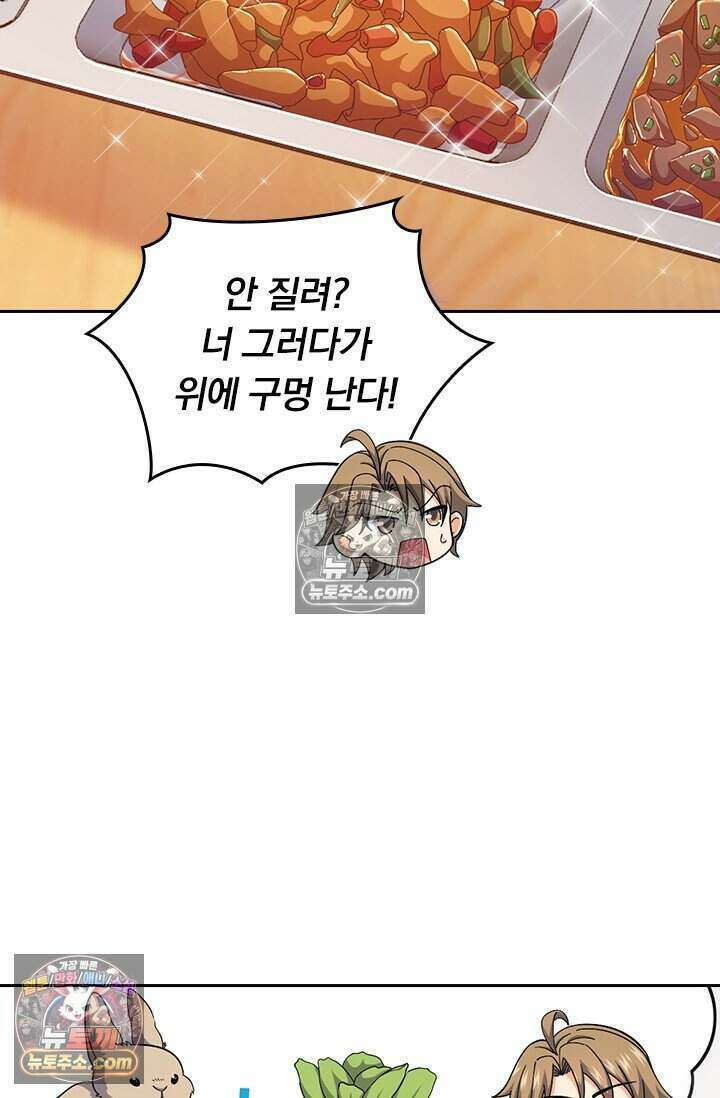 악역 플레이어는 강해지고 싶다 787화 30