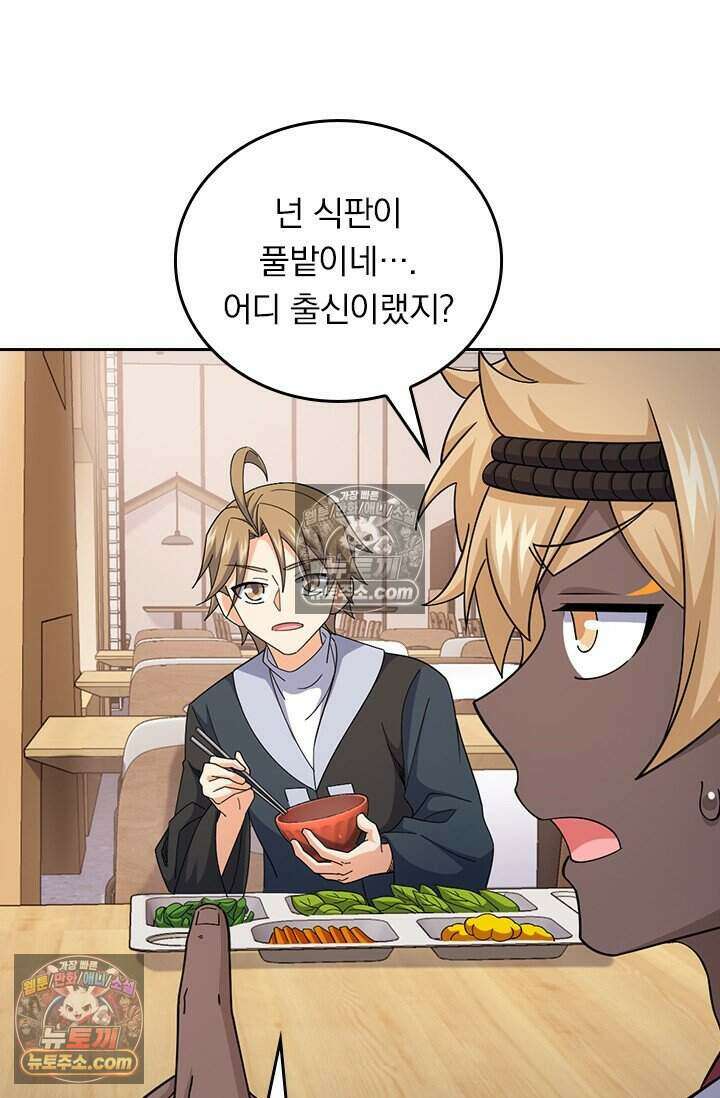악역 플레이어는 강해지고 싶다 787화 32