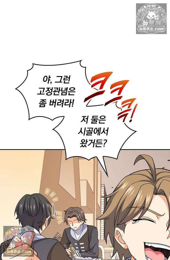 악역 플레이어는 강해지고 싶다 787화 35