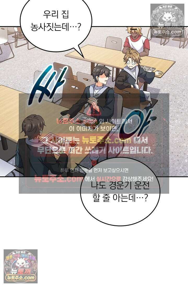 악역 플레이어는 강해지고 싶다 787화 37
