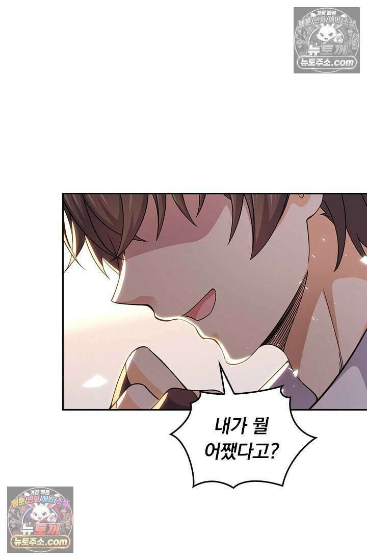 악역 플레이어는 강해지고 싶다 787화 40