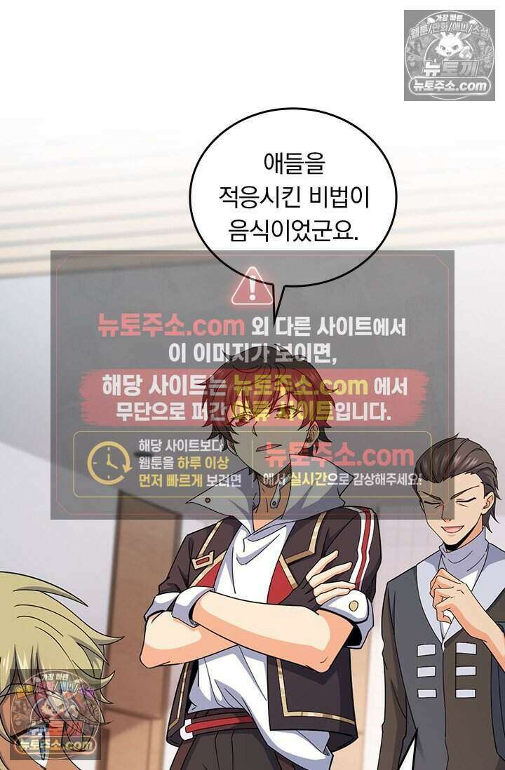 악역 플레이어는 강해지고 싶다 787화 42
