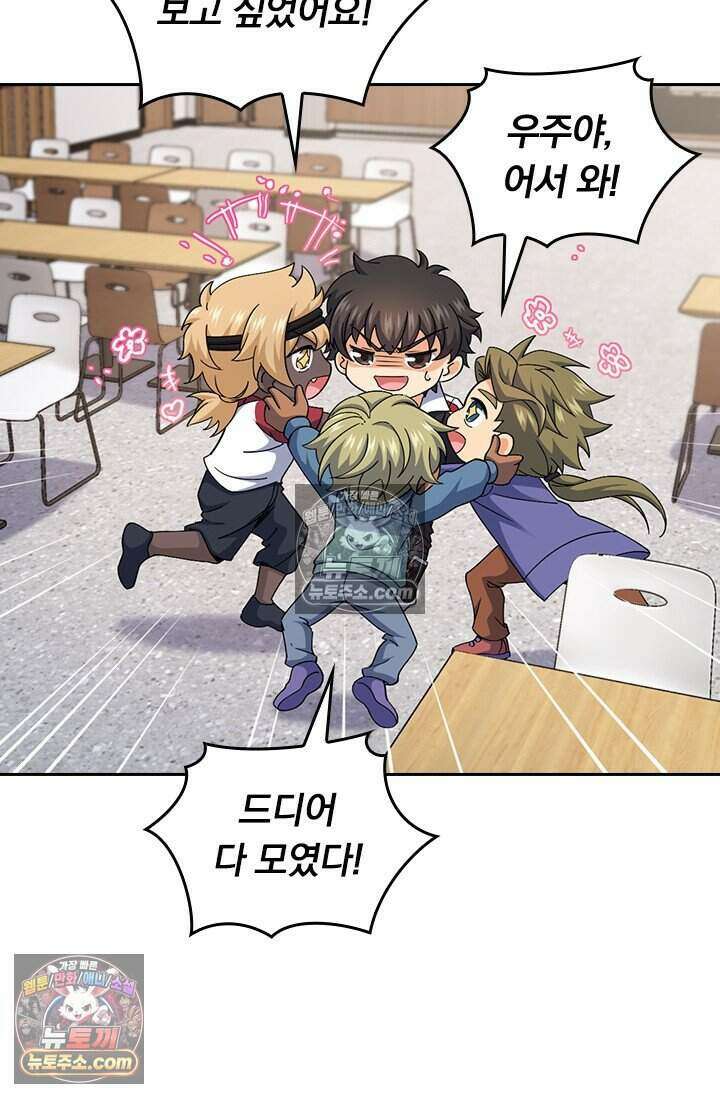 악역 플레이어는 강해지고 싶다 787화 44