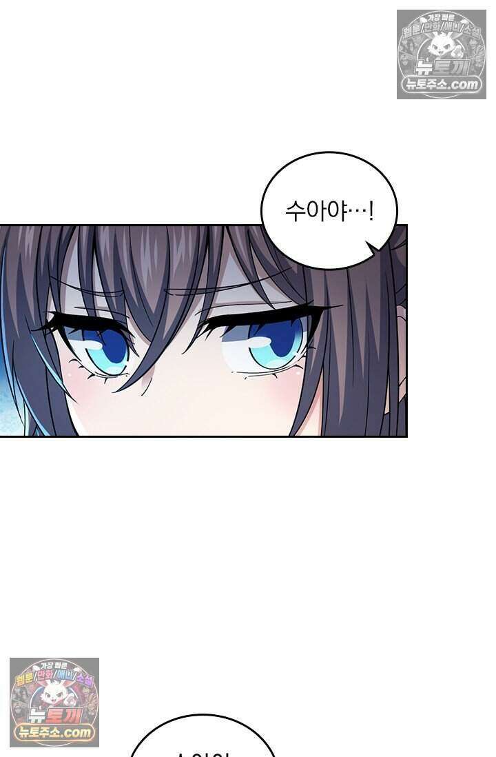 악역 플레이어는 강해지고 싶다 787화 46