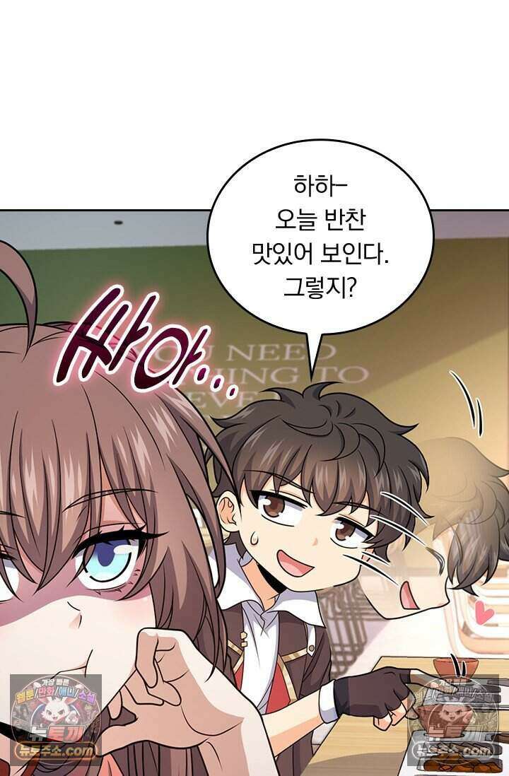 악역 플레이어는 강해지고 싶다 787화 48