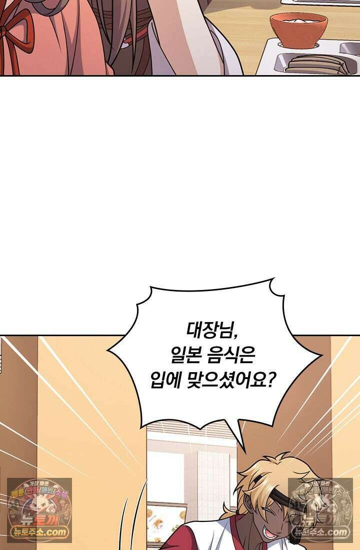 악역 플레이어는 강해지고 싶다 787화 49