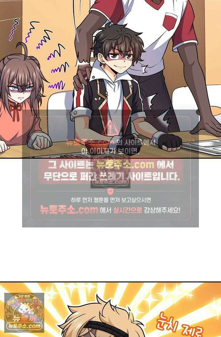 악역 플레이어는 강해지고 싶다 787화 50