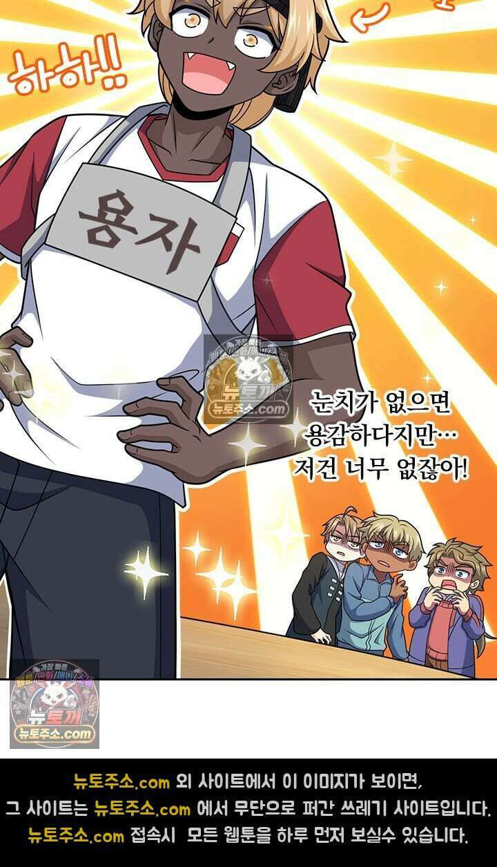 악역 플레이어는 강해지고 싶다 787화 51