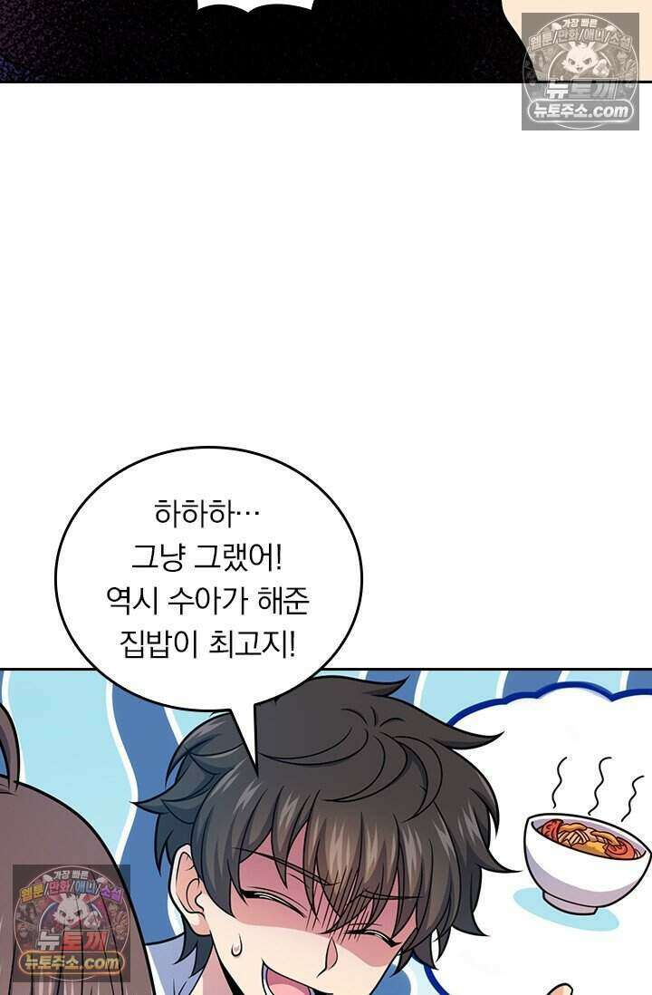 악역 플레이어는 강해지고 싶다 787화 54