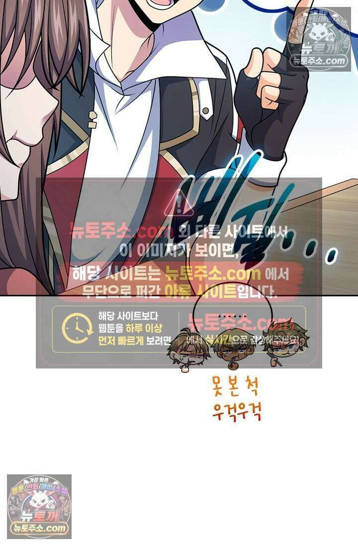 악역 플레이어는 강해지고 싶다 787화 55