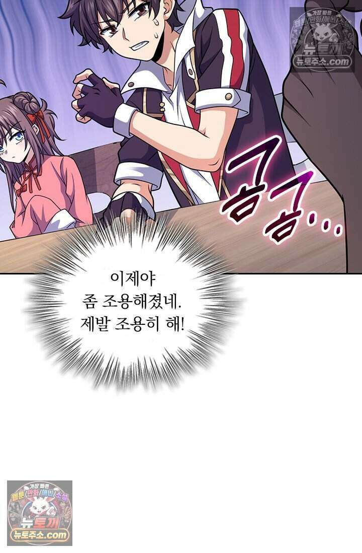 악역 플레이어는 강해지고 싶다 787화 58