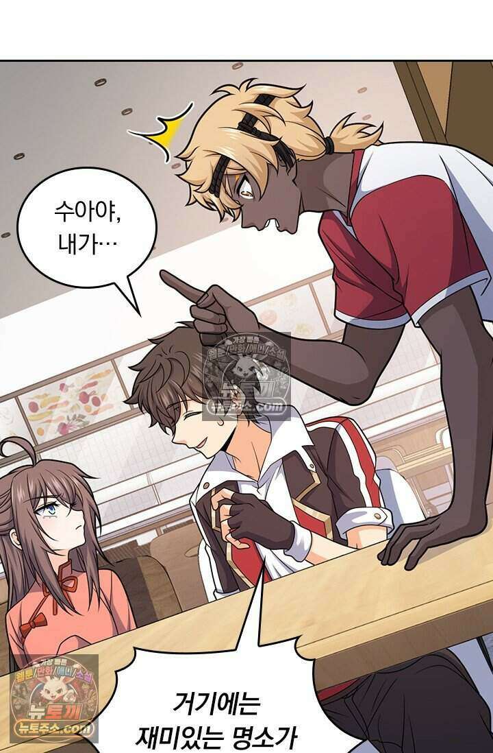 악역 플레이어는 강해지고 싶다 787화 59