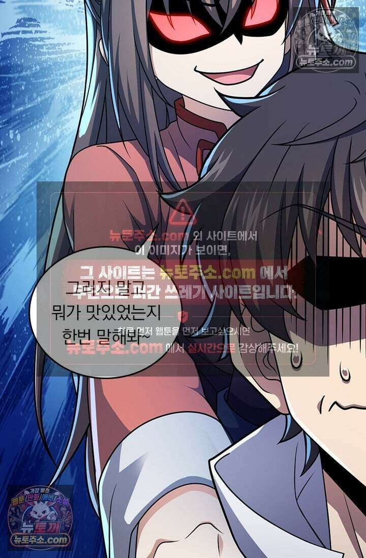 악역 플레이어는 강해지고 싶다 787화 64