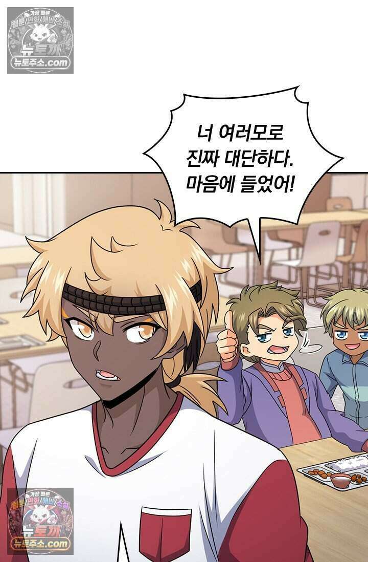 악역 플레이어는 강해지고 싶다 787화 74