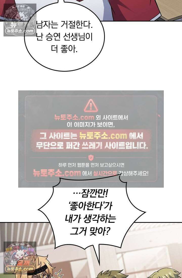 악역 플레이어는 강해지고 싶다 787화 75