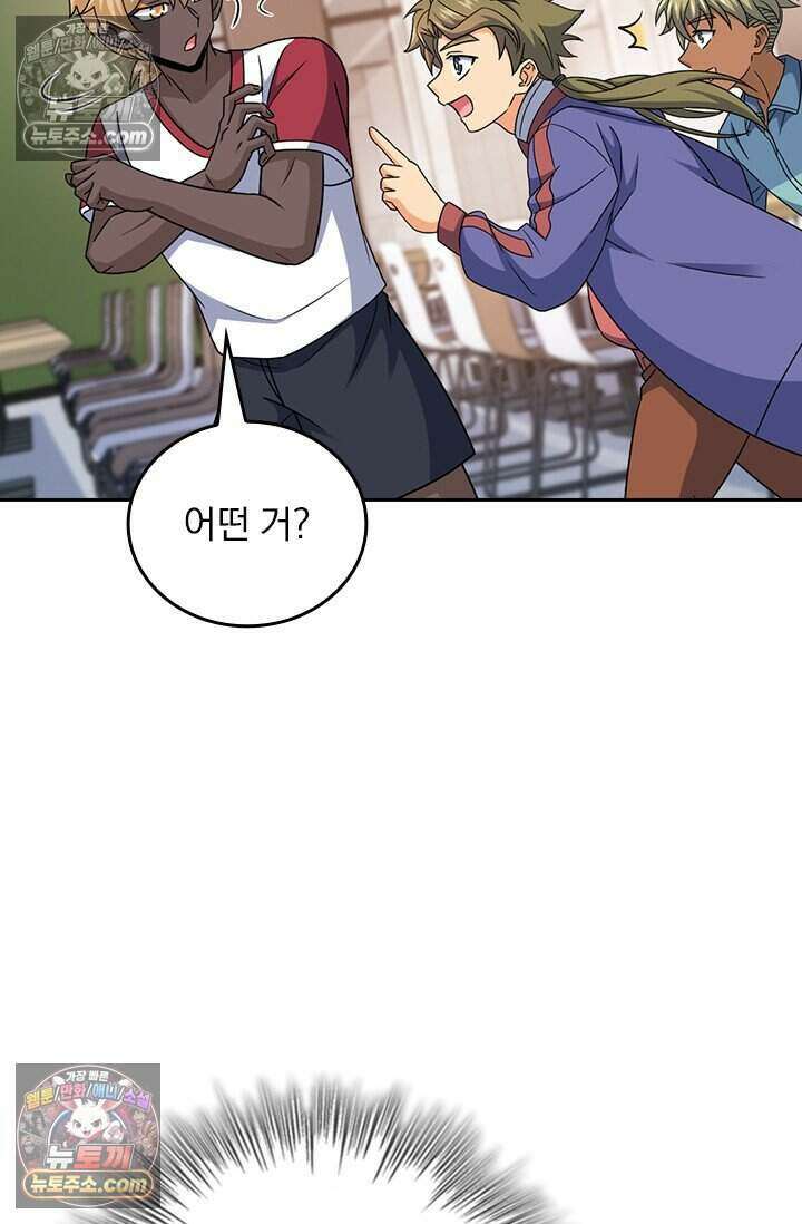 악역 플레이어는 강해지고 싶다 787화 76