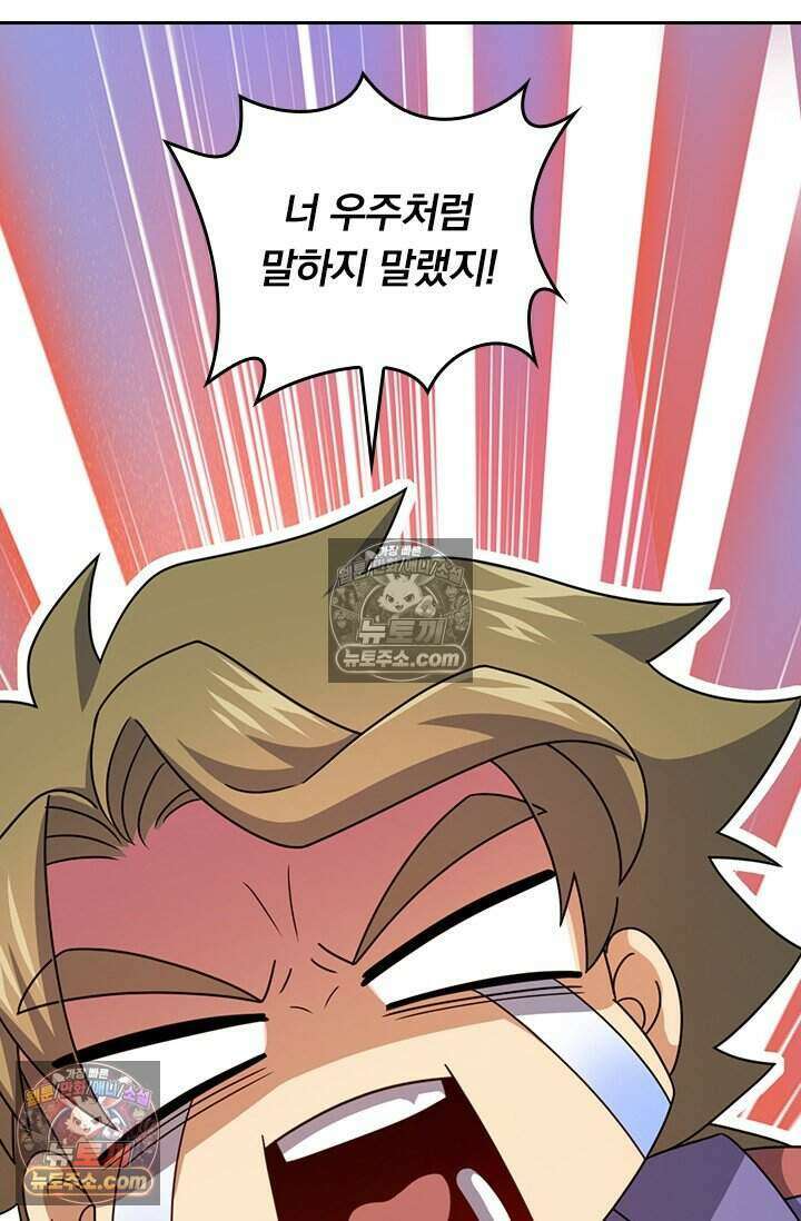악역 플레이어는 강해지고 싶다 787화 85