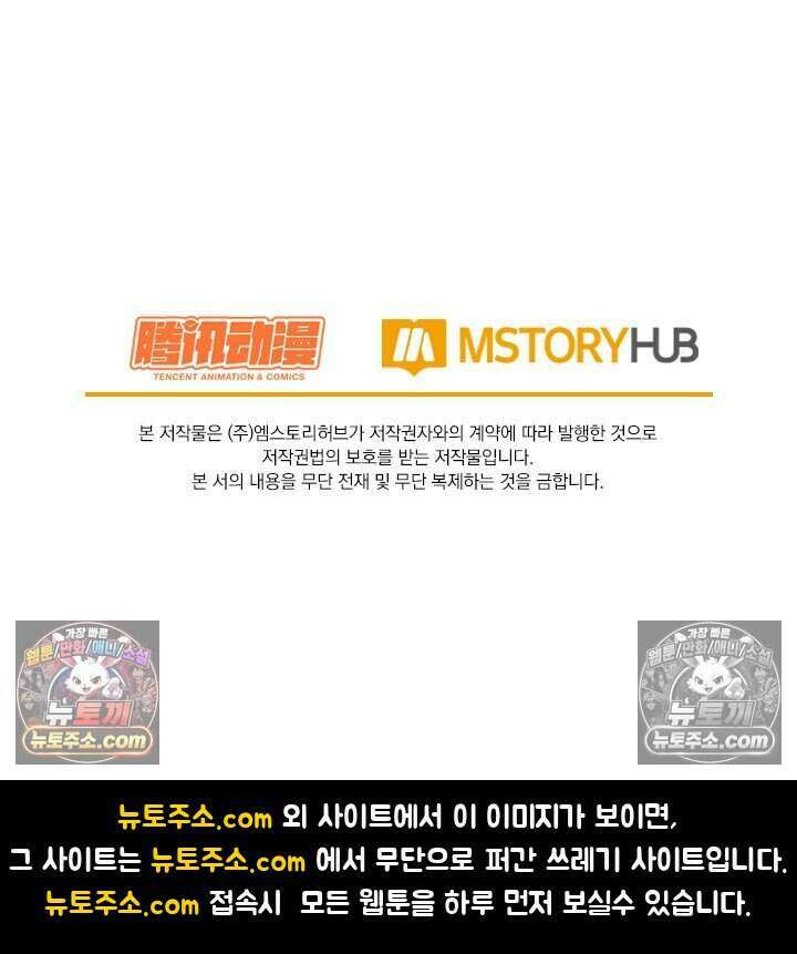 악역 플레이어는 강해지고 싶다 787화 88
