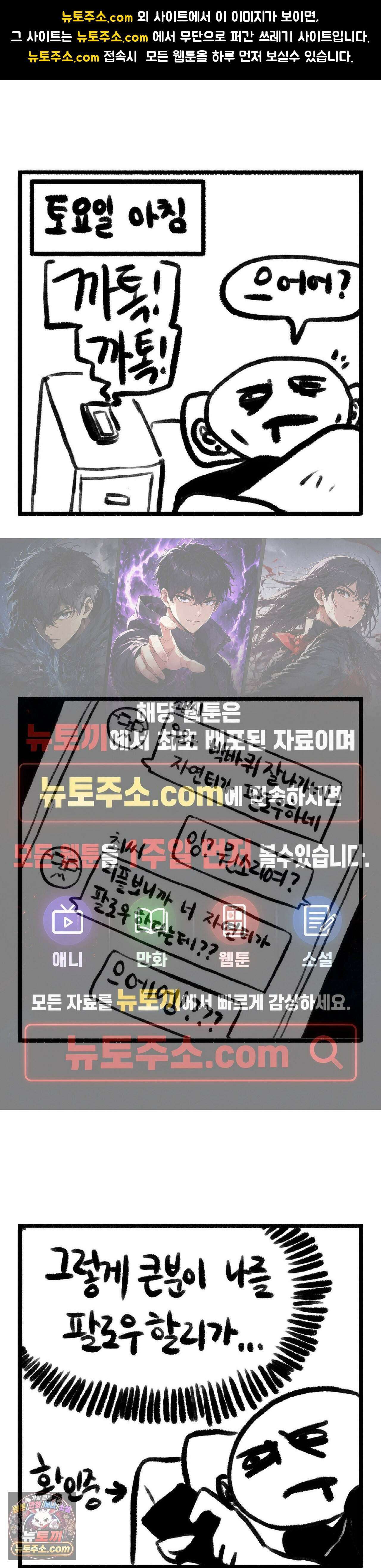 바퀴멘터리 59화 1