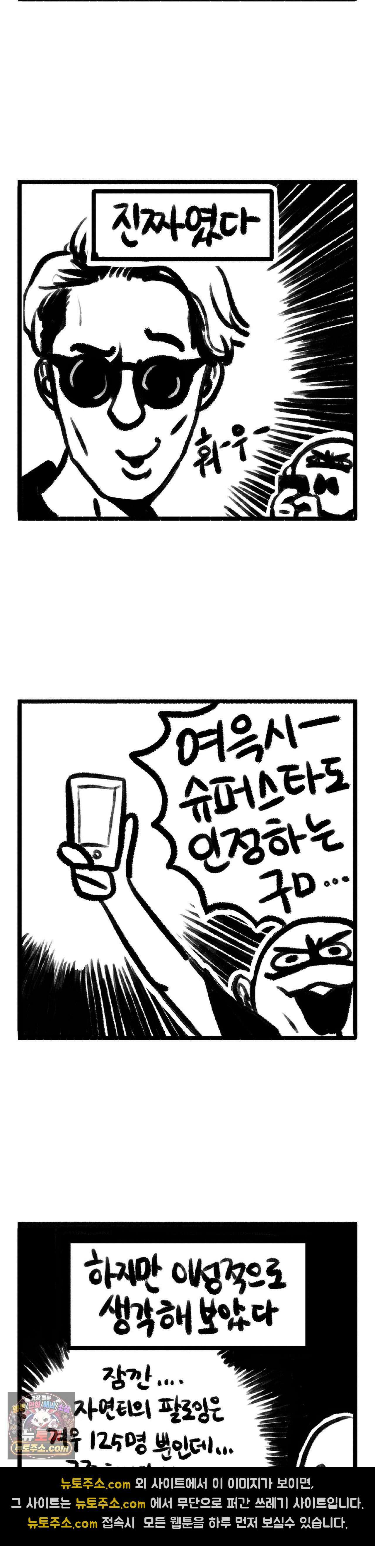 바퀴멘터리 59화 2