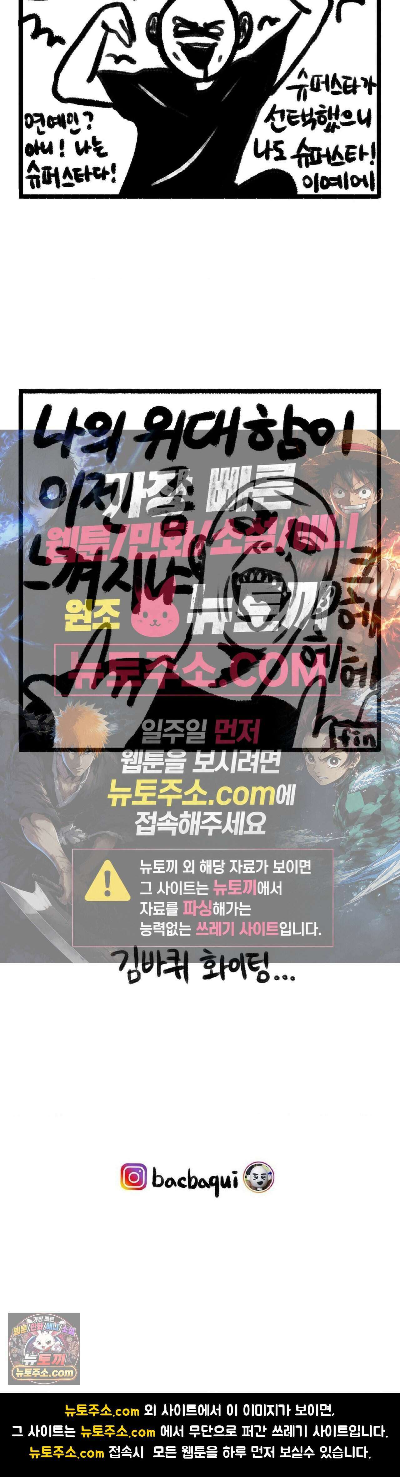 바퀴멘터리 59화 4