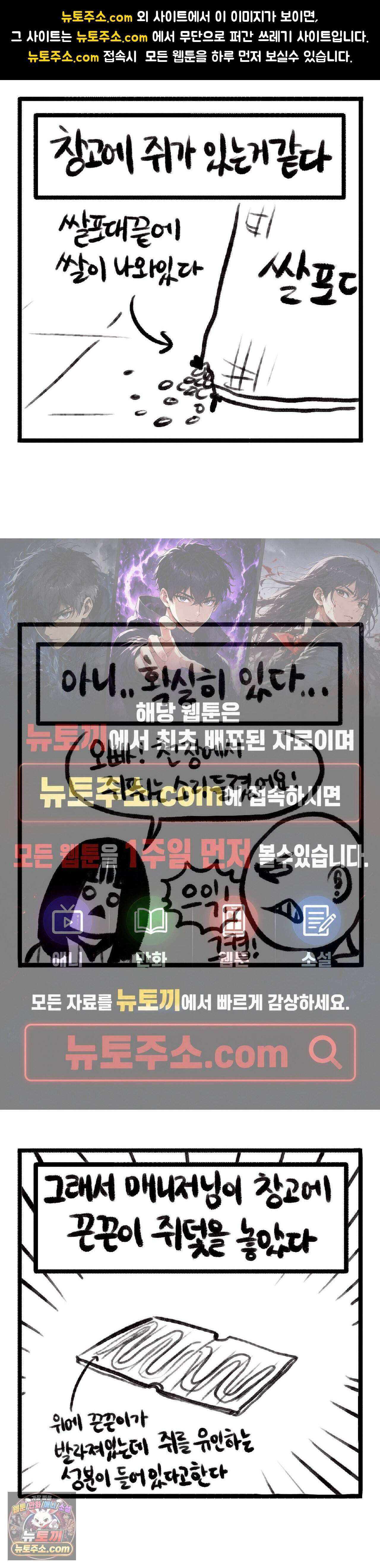 바퀴멘터리 67화 1