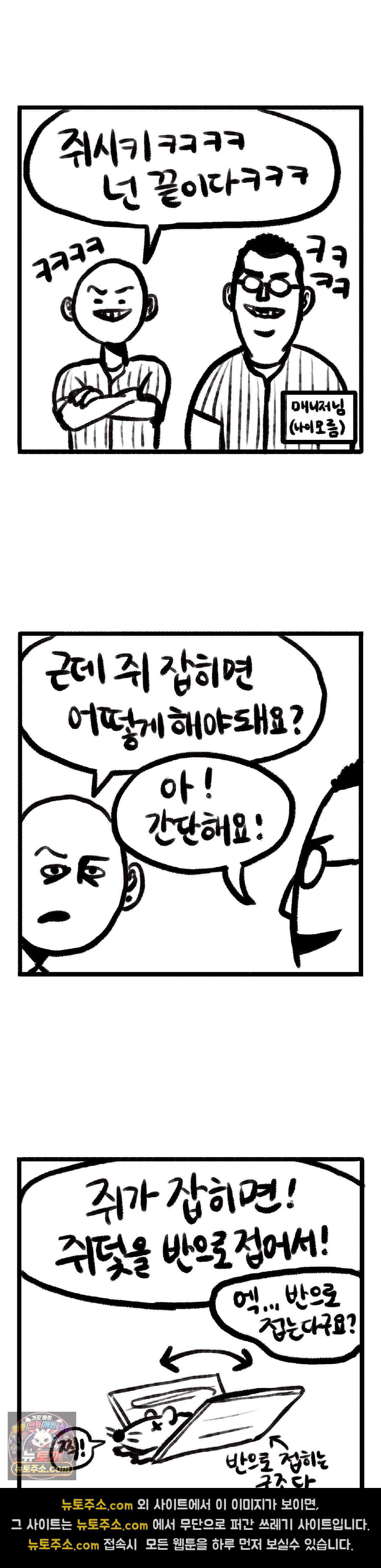 바퀴멘터리 67화 2