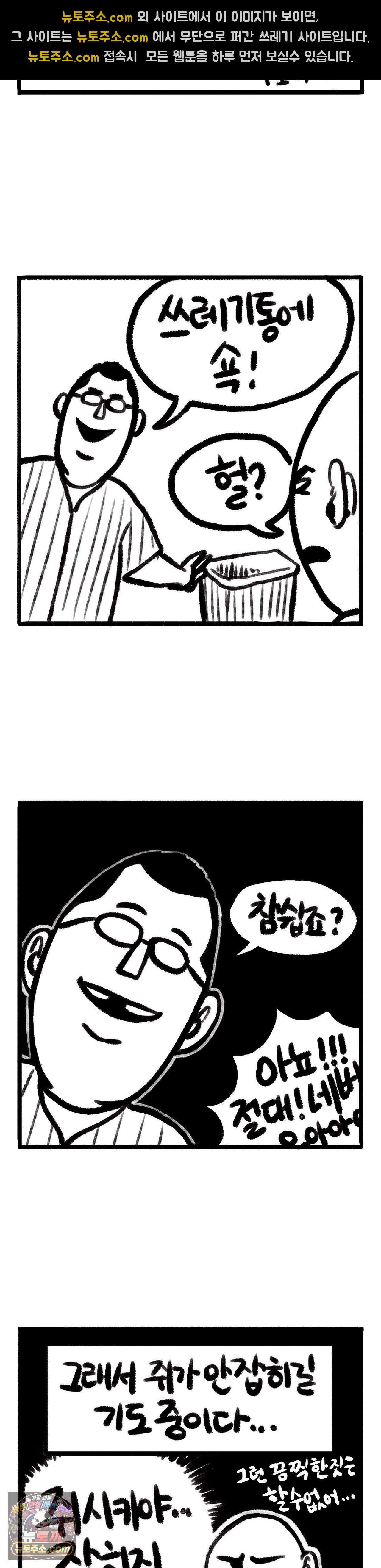 바퀴멘터리 67화 3