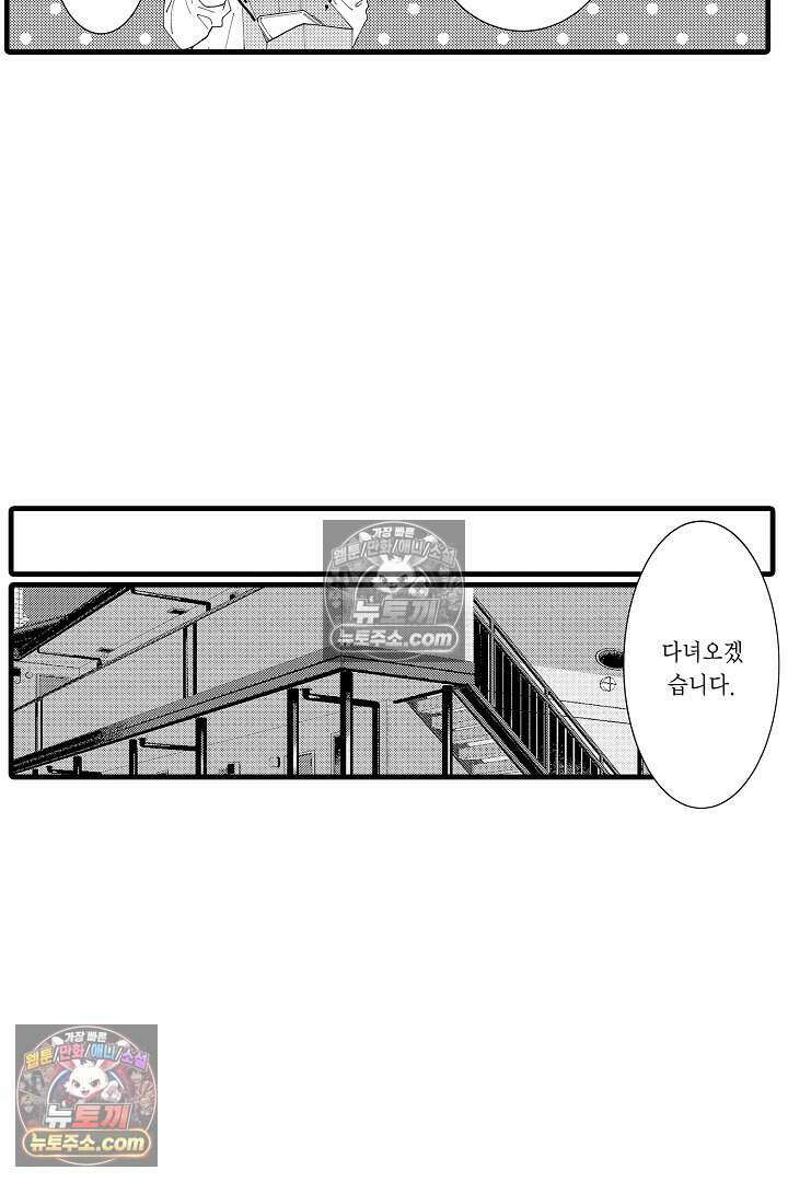 사연 있는 선배의 여친이 되었습니다 37화 6