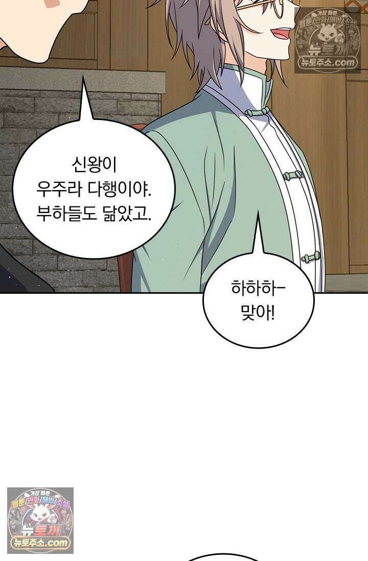 악역 플레이어는 강해지고 싶다 793화 5