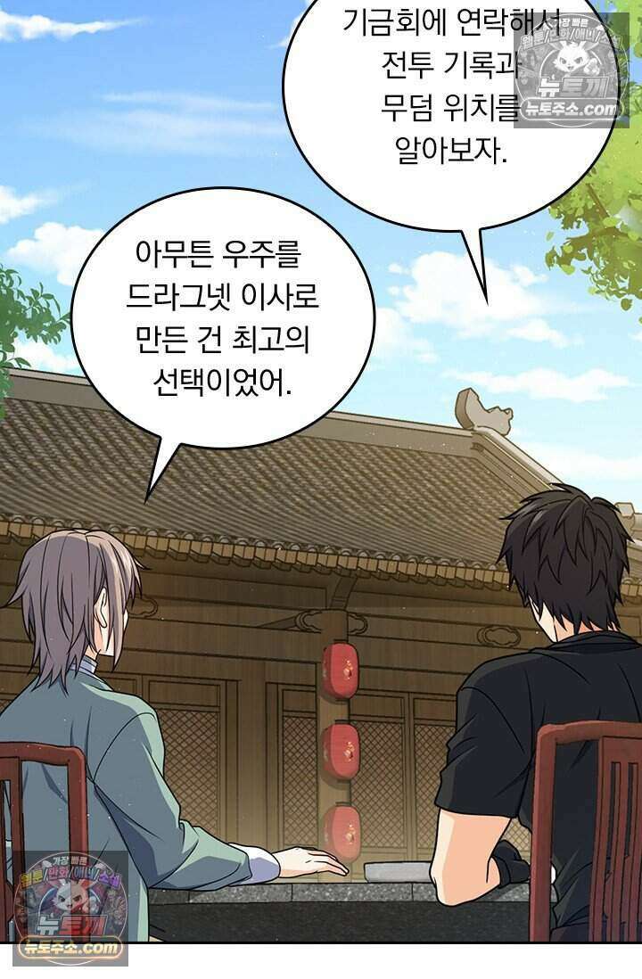 악역 플레이어는 강해지고 싶다 793화 8
