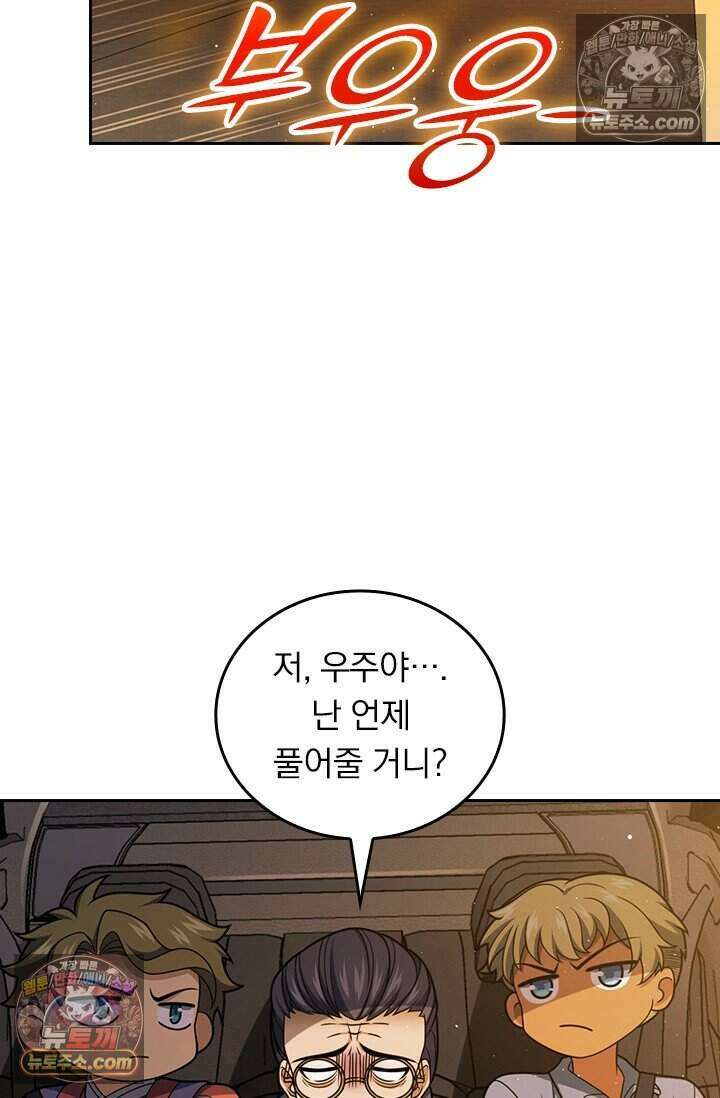 악역 플레이어는 강해지고 싶다 793화 10