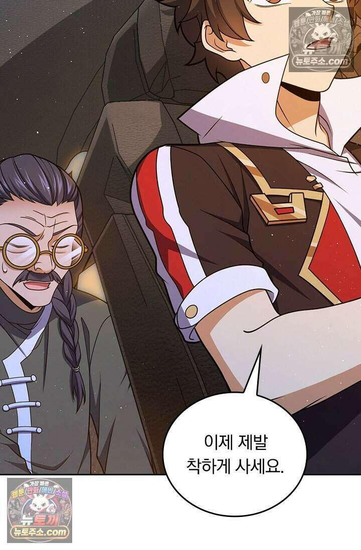 악역 플레이어는 강해지고 싶다 793화 14
