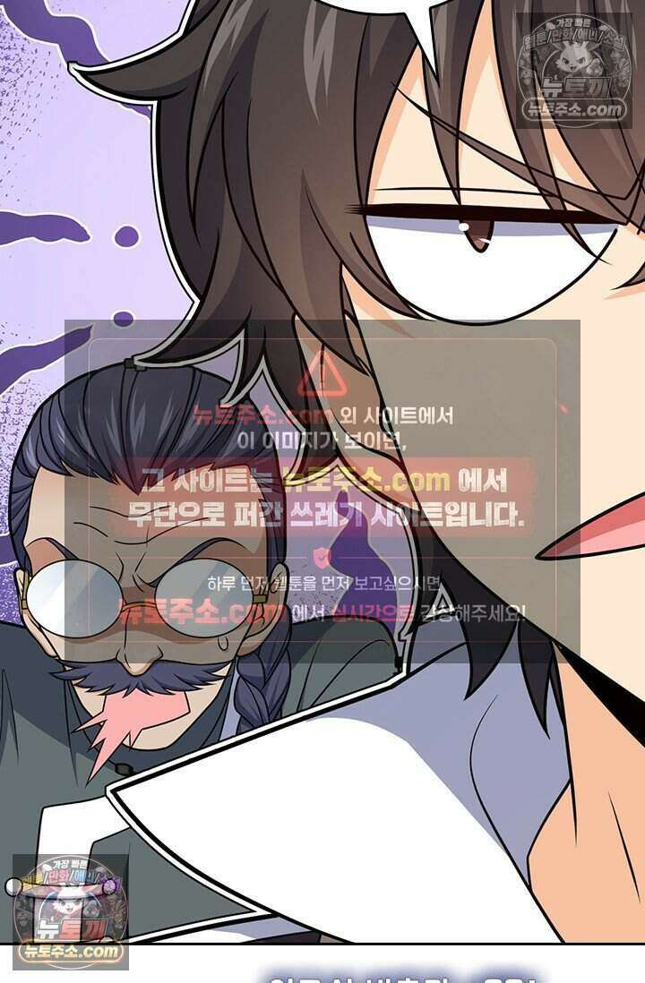 악역 플레이어는 강해지고 싶다 793화 17