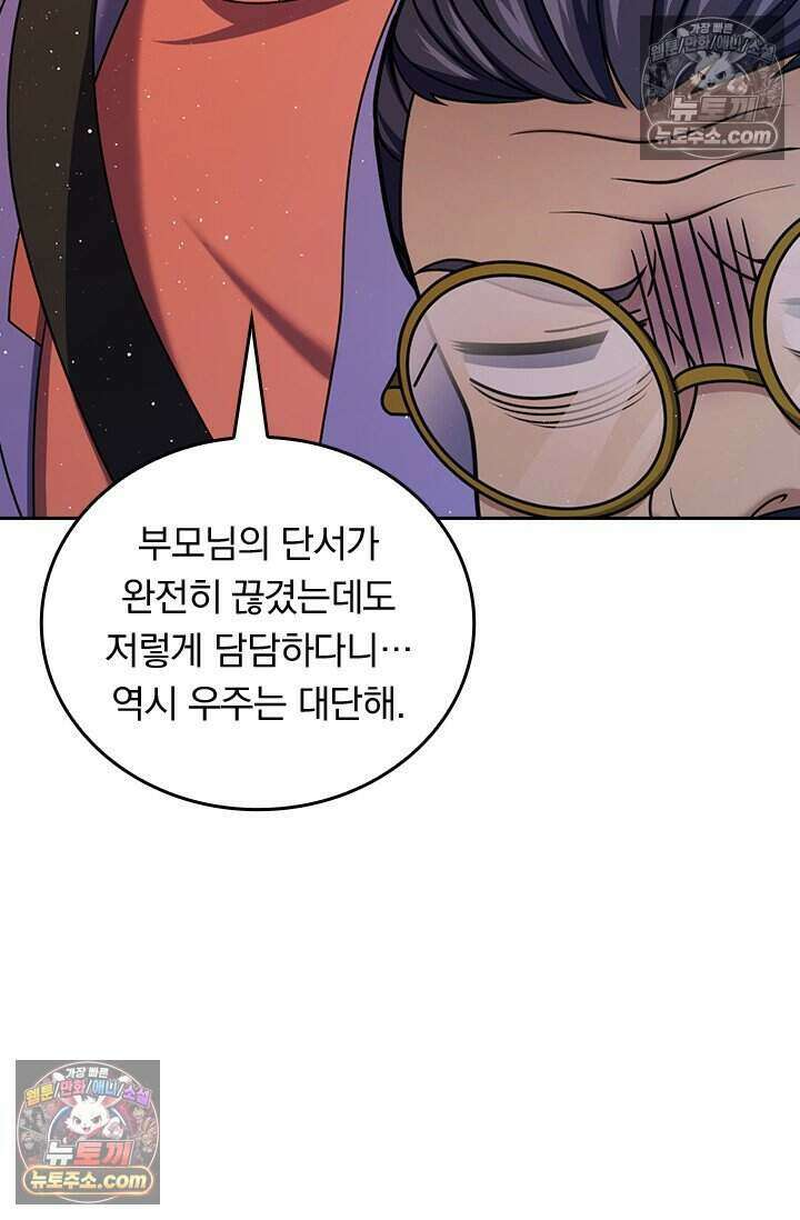악역 플레이어는 강해지고 싶다 793화 19