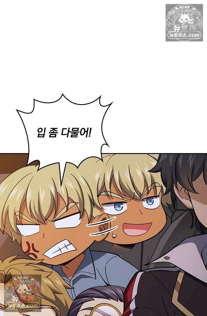 악역 플레이어는 강해지고 싶다 793화 21