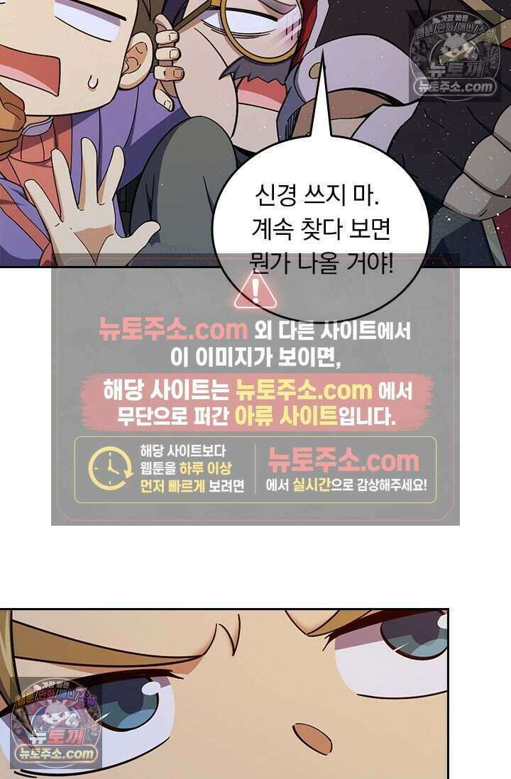 악역 플레이어는 강해지고 싶다 793화 22