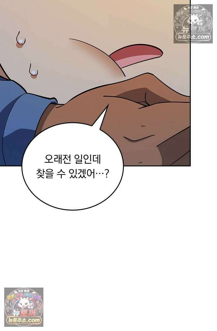 악역 플레이어는 강해지고 싶다 793화 23