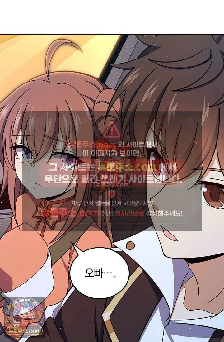 악역 플레이어는 강해지고 싶다 793화 27