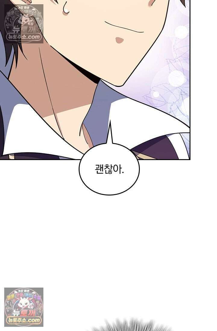 악역 플레이어는 강해지고 싶다 793화 29