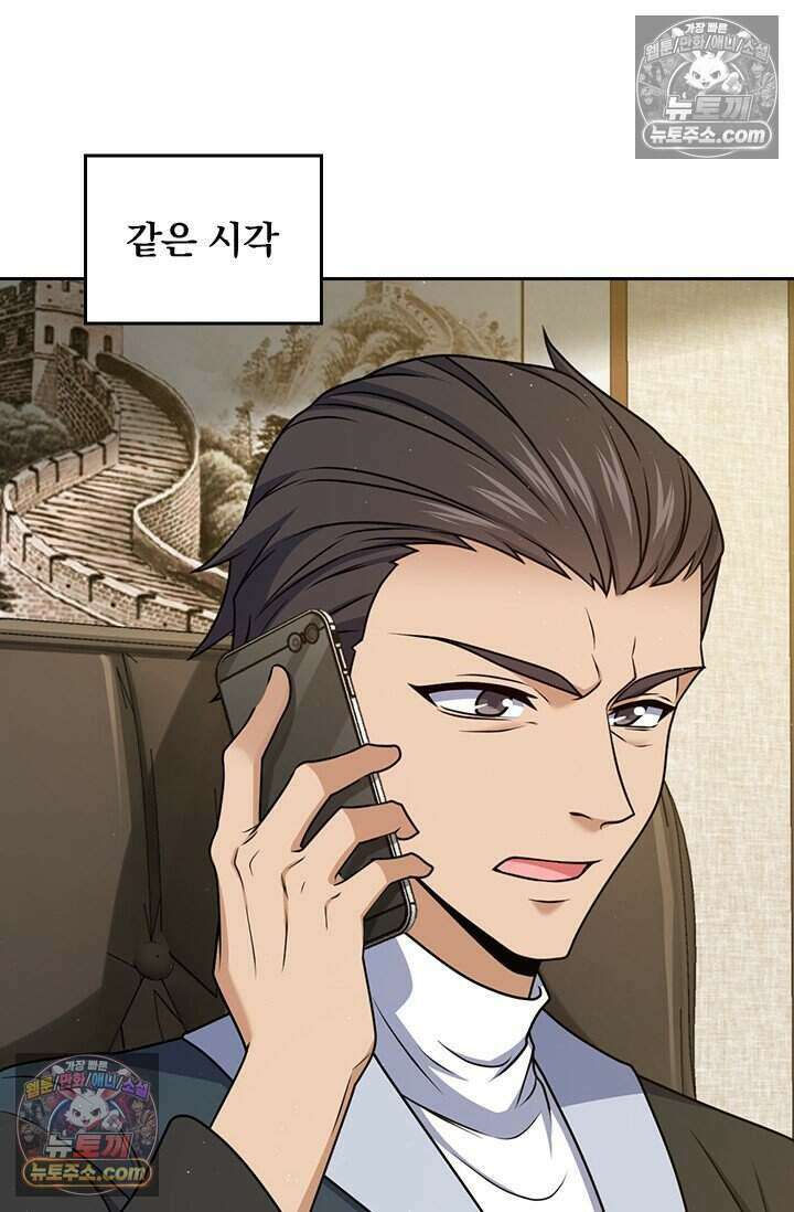 악역 플레이어는 강해지고 싶다 793화 32